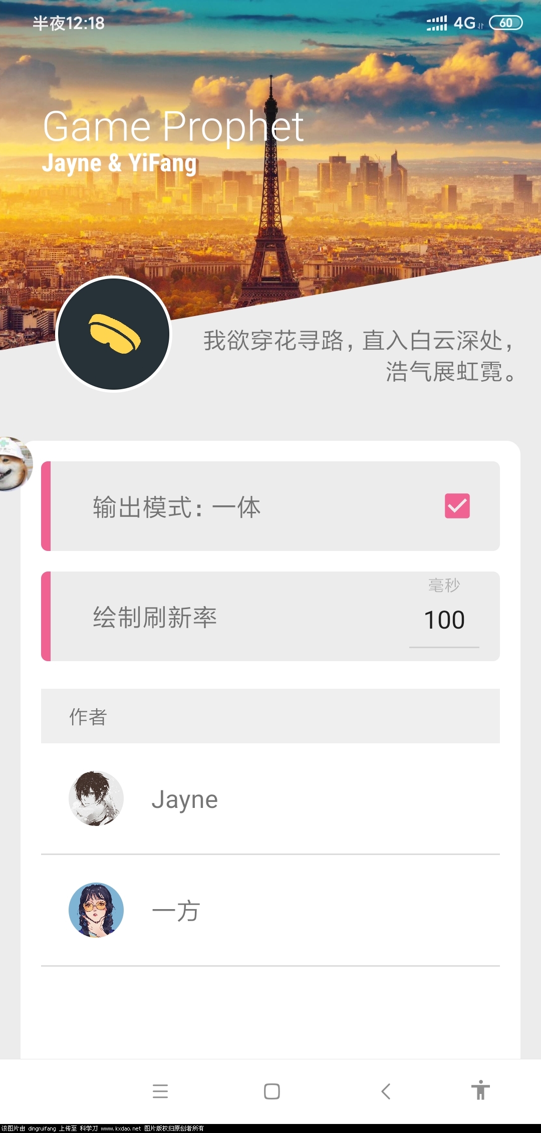 王者榮耀GameProphet發布!