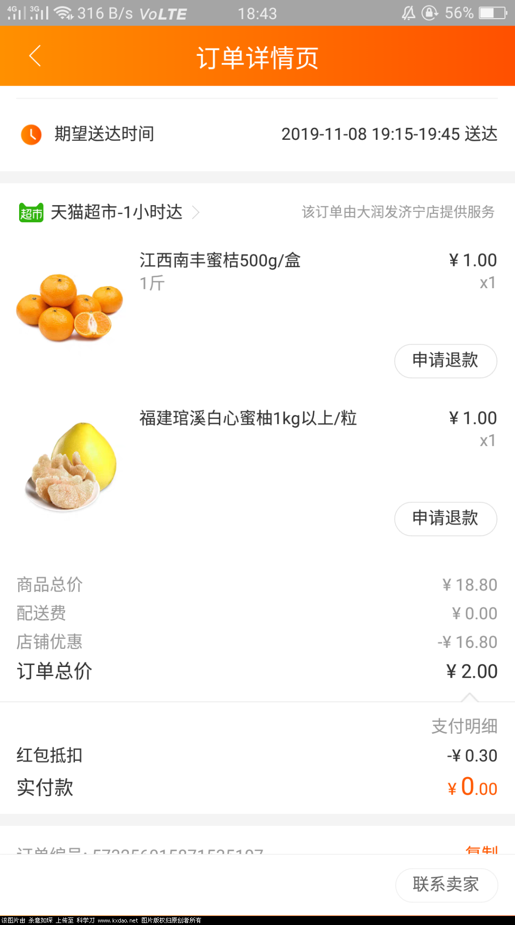 Screenshot_2019-11-08-18-43-21-74.png