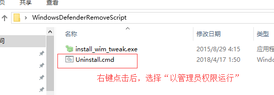 徹底移除Windows defender(不可逆)
