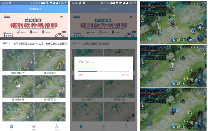 王者榮耀最新模型美化,修改英雄模型