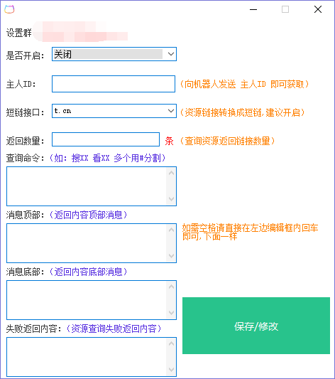 櫻桃wx影視機器人插件V1.0