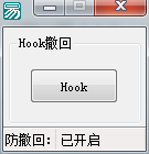 PC微信防撤回(帶提示)