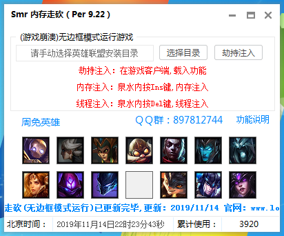 LOL SMR 9.21(內存走砍)