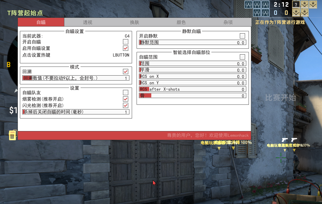 【CSGO】PRO cheat套殼輔助發布