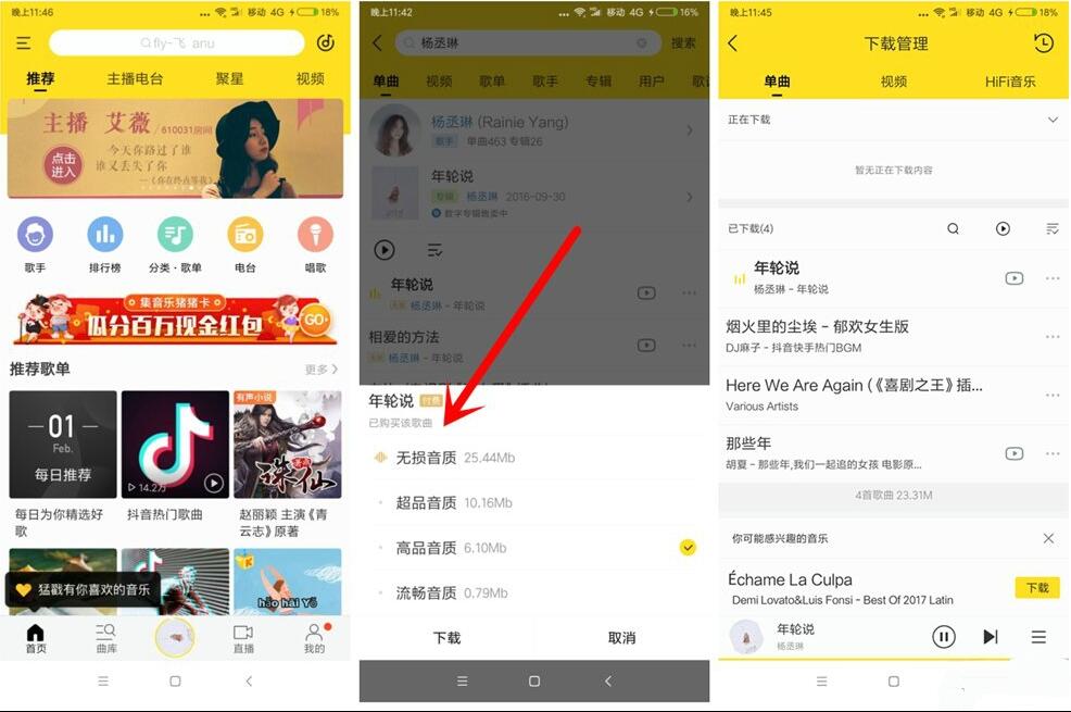 酷我音樂v9.2.5.1廣告去升級SVIP破解版
