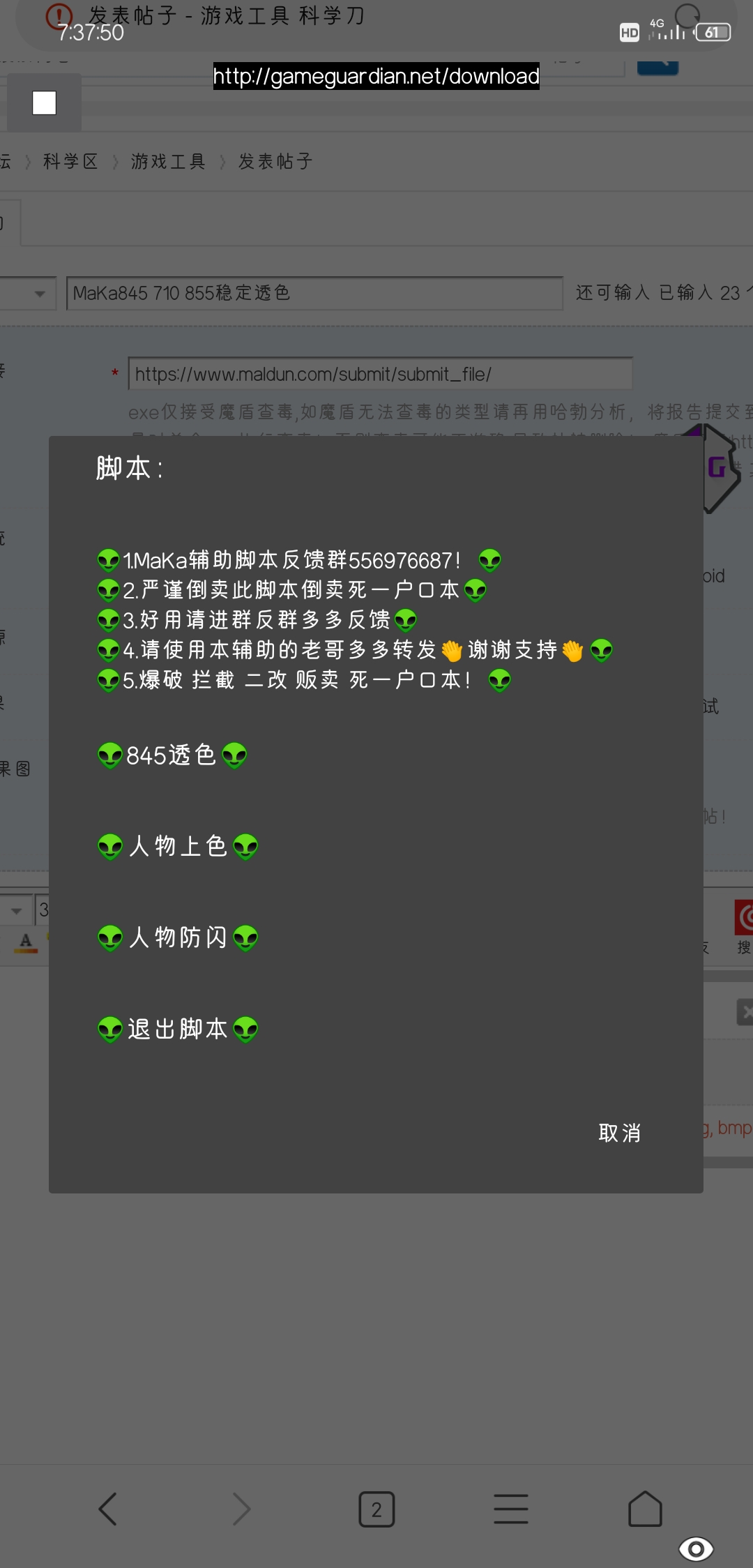 和平精英845 710 855穩定透色