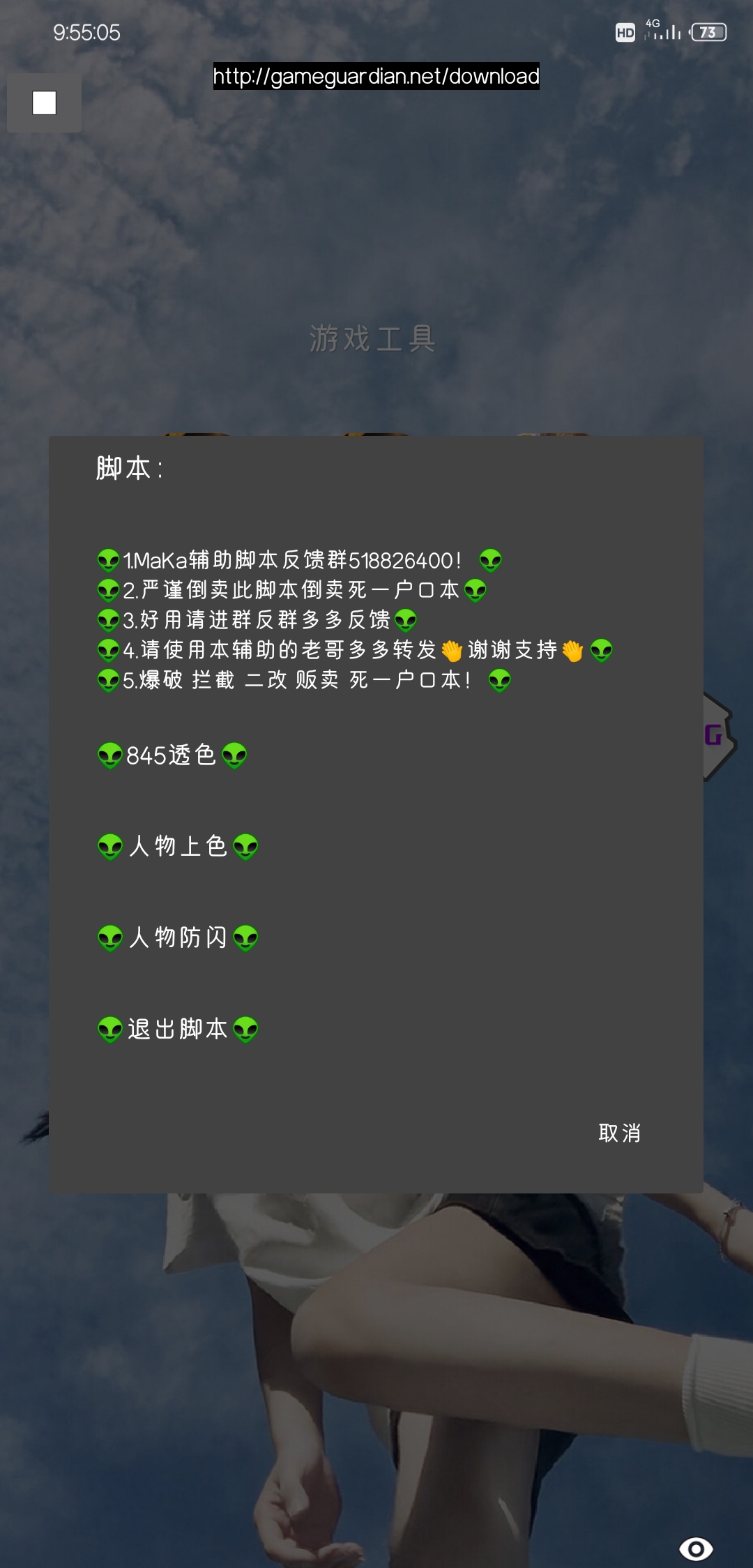 和平精英845穩定透色