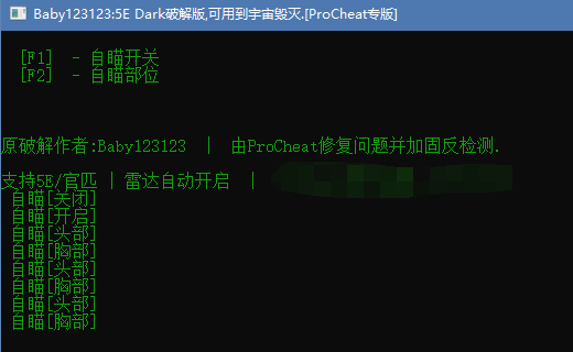 【CSGO】5E輔助,Dark完美破解版。自瞄+雷達