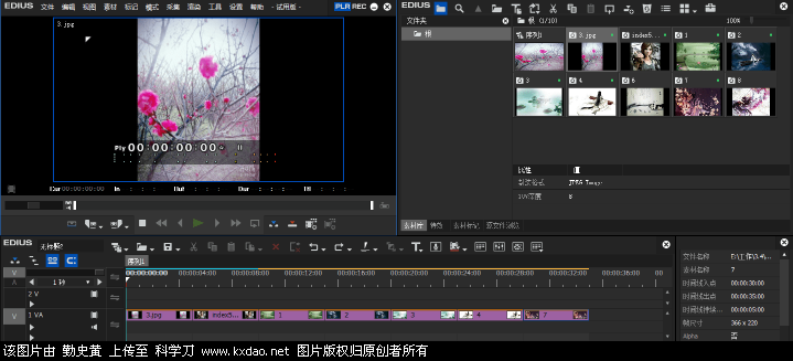 視頻非編軟件 EDIUS一鍵安裝自動激活完美支持win10