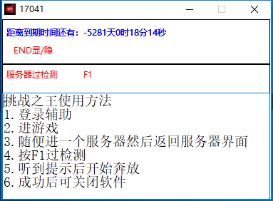 穿越火線挑戰輔助,穩定無追封