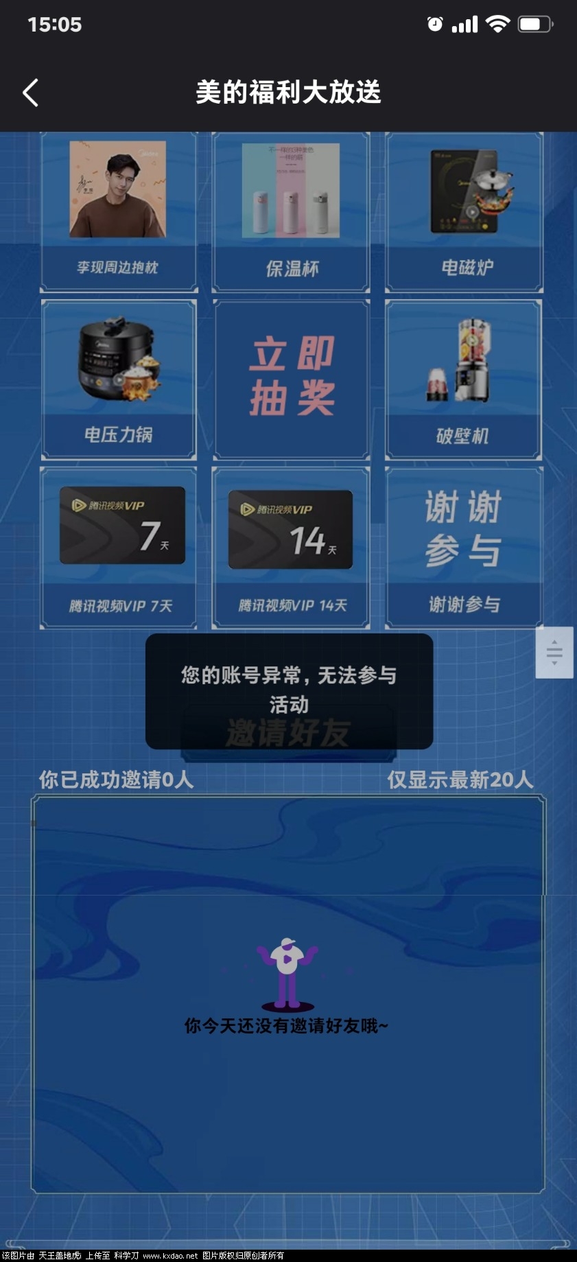 Screenshot_2019-11-27-15-05-27-002_com.tencent.weishi.jpg
