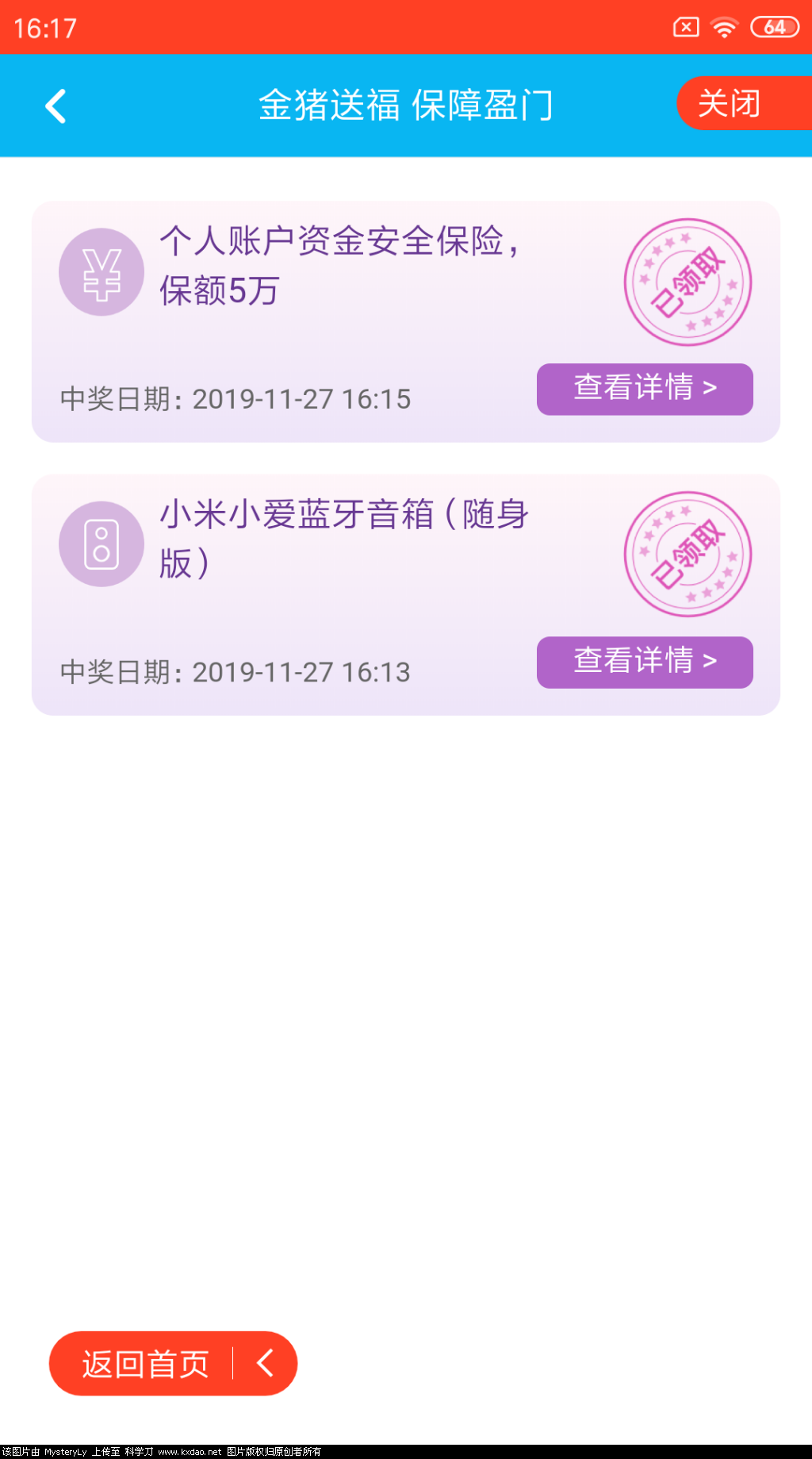 Screenshot_2019-11-27-16-17-00-133_com.chinamworld.main.png