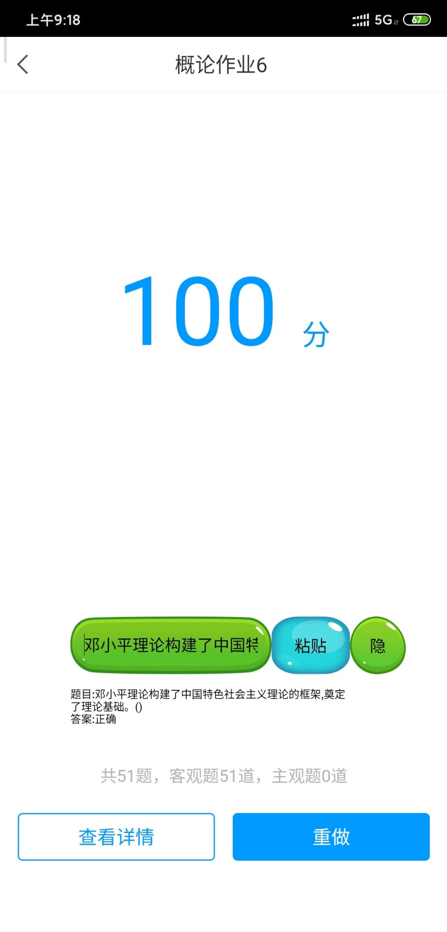網課答題助手-考試必備~