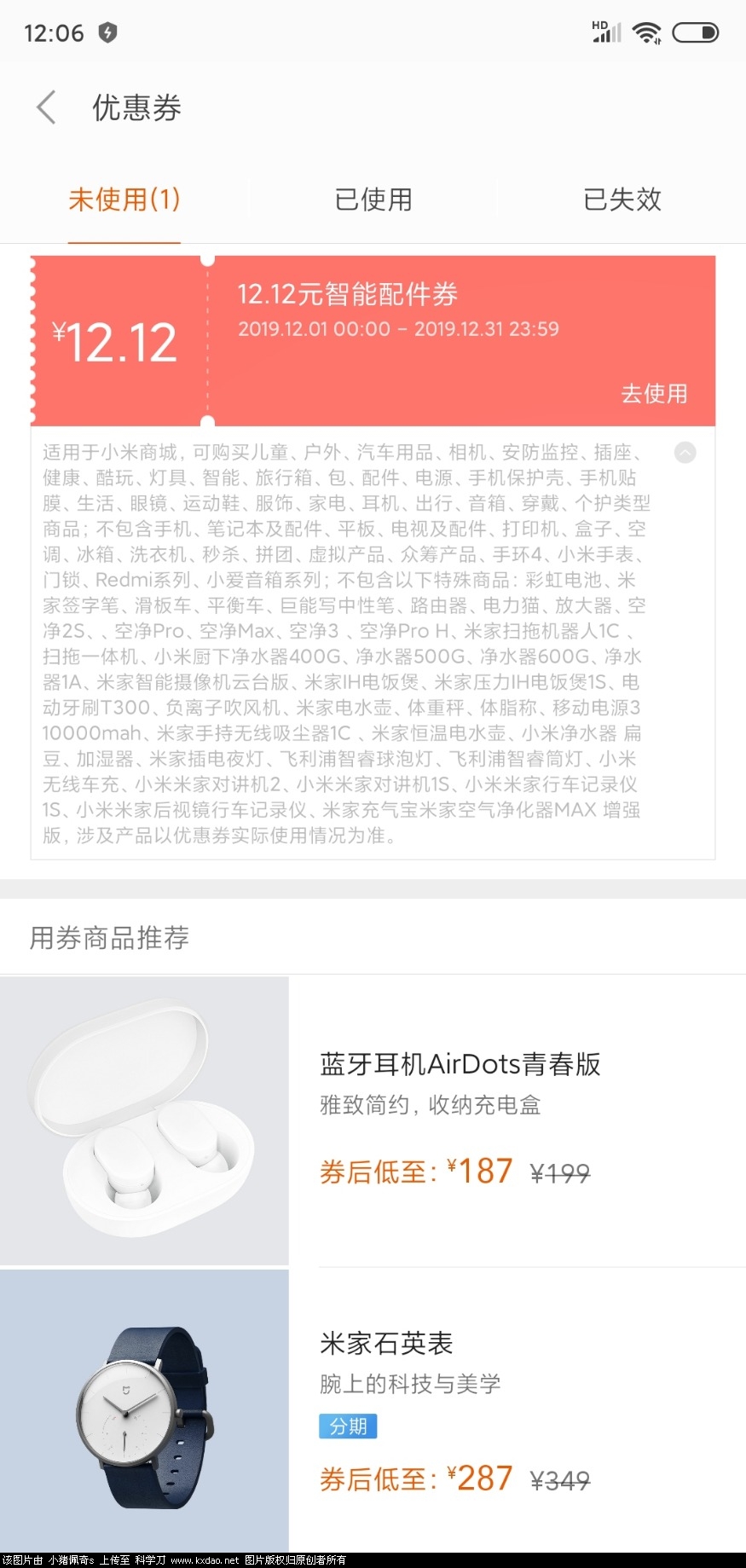 Screenshot_2019-12-05-12-06-48-889_com.xiaomi.shop.jpg