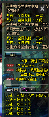 DNF輔助_八戒全自動搬磚劇情