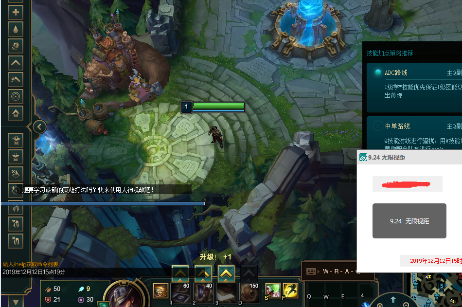 LOL9.24无限视距支持全球!
