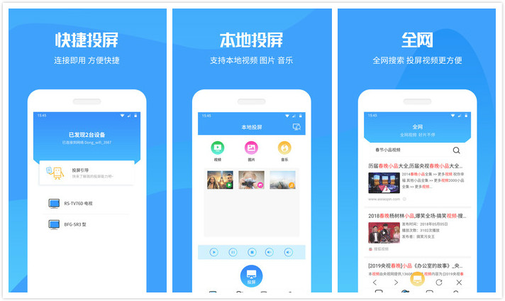 手机投屏电视 无线投屏软件 支持视频/图片/音乐等投屏