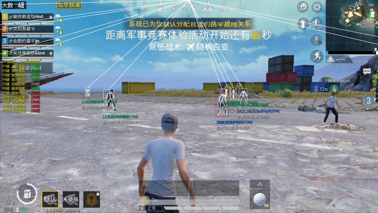 PC和平-樱桃3.0上市辅助破解版