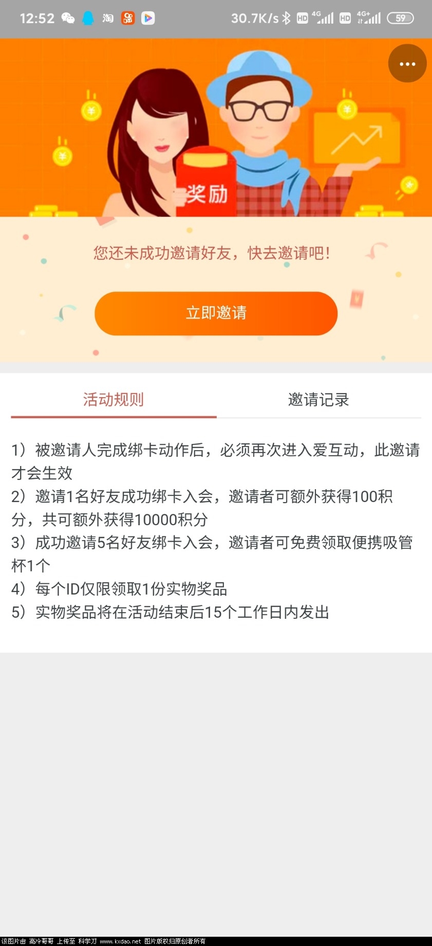 Screenshot_2020-01-03-12-52-24-304_com.taobao.taobao.jpg