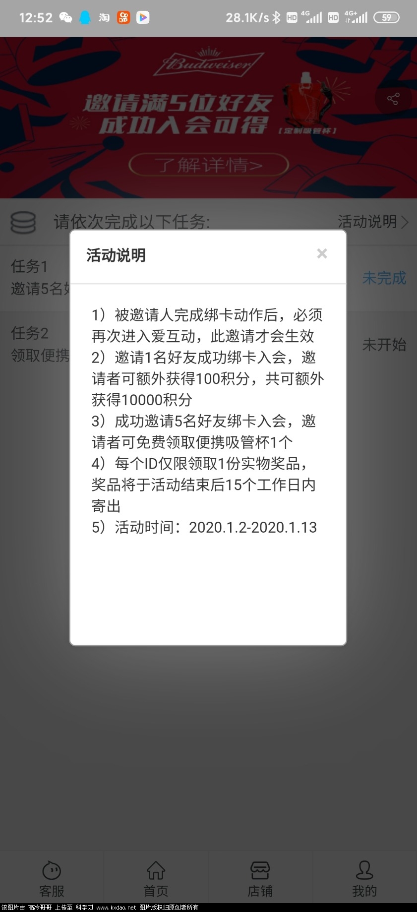 Screenshot_2020-01-03-12-52-17-468_com.taobao.taobao.jpg