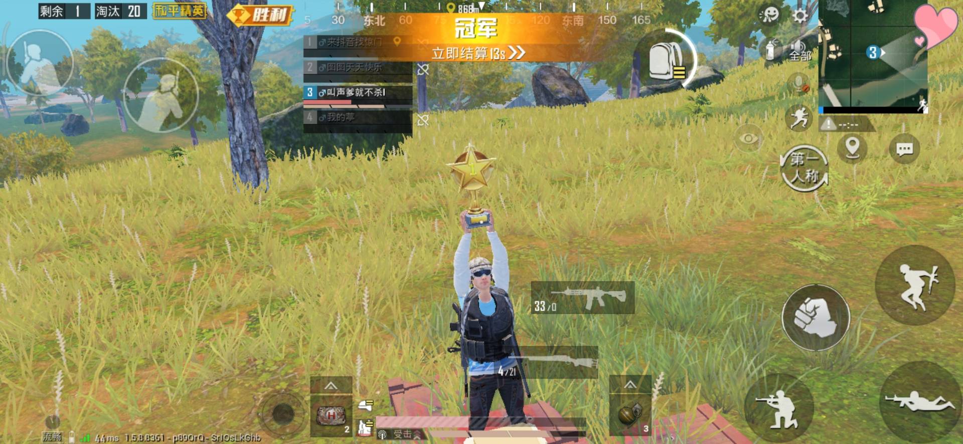 和平精英710.845.855 稳定脚本!