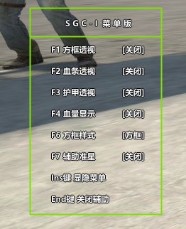 【CSGO】SGC软妹币-菜单版 1.7日 稳定官匹/过OBS
