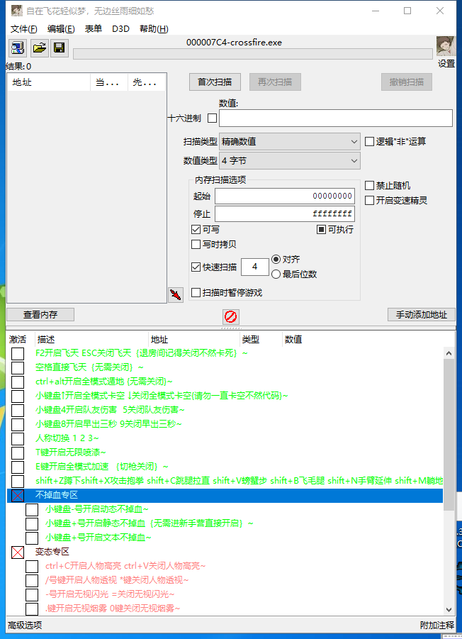 cf5.3.0.0情欲最新ct