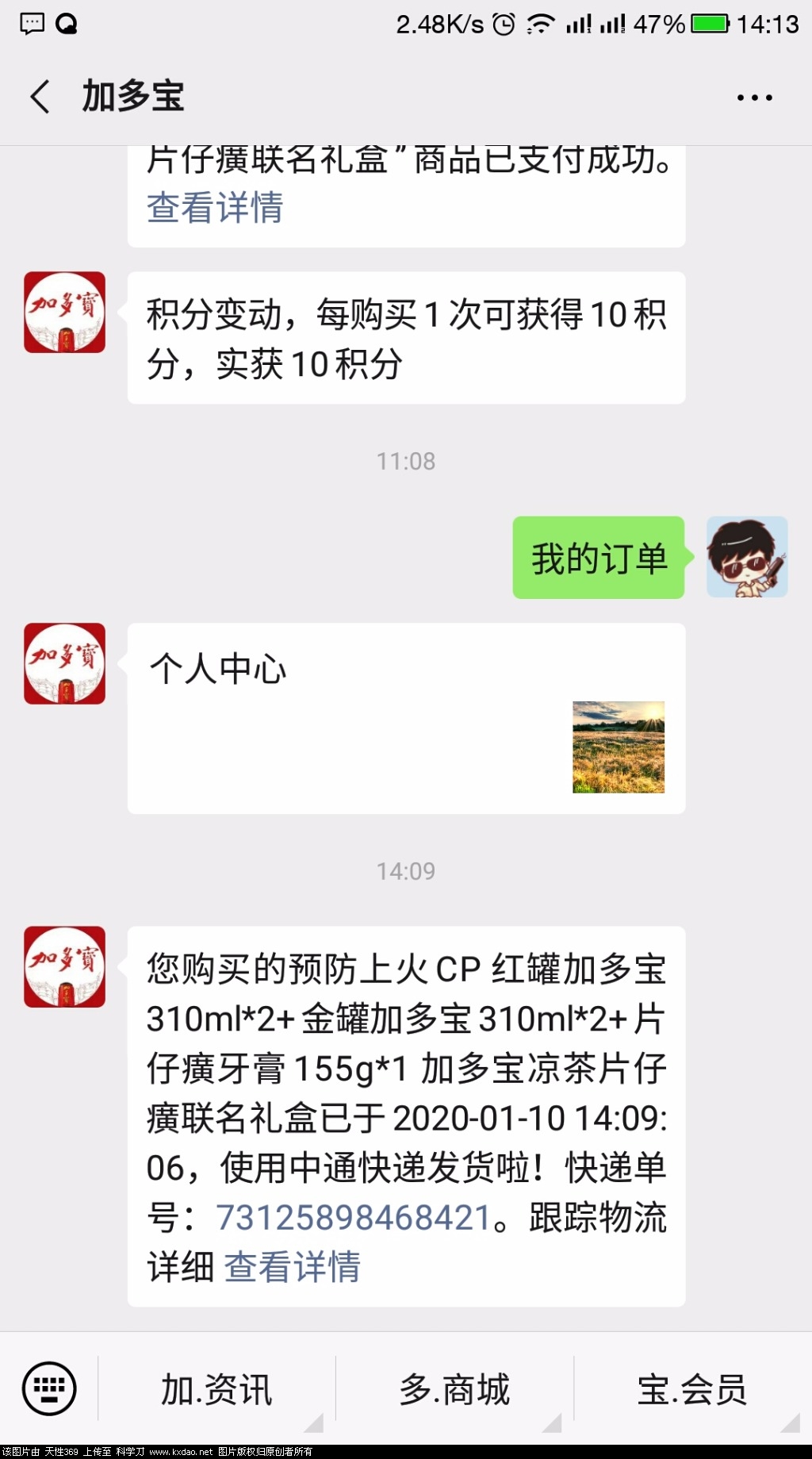 Screenshot_2020-01-10-14-13-36.jpg