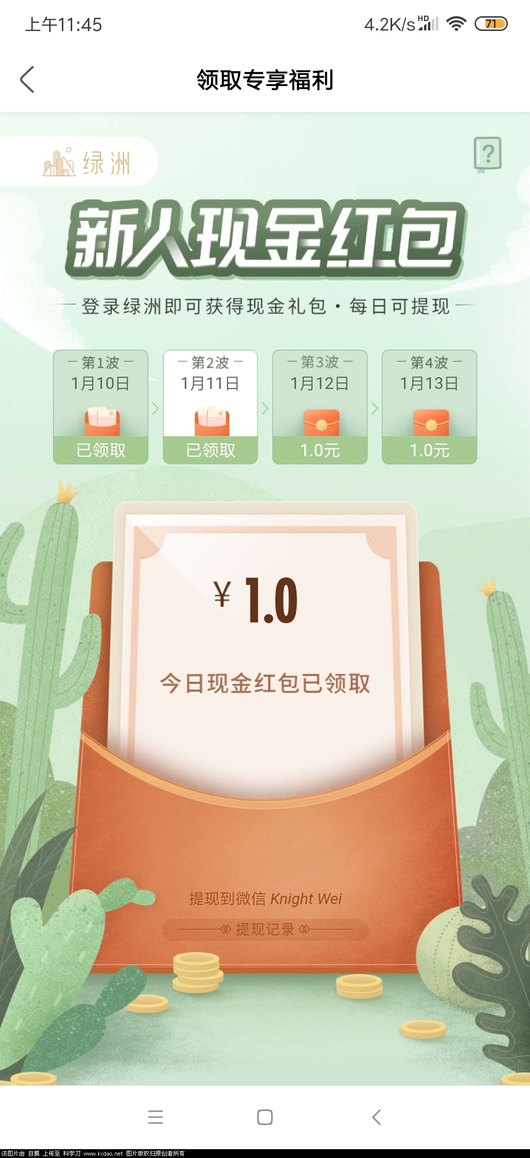 Screenshot_2020-01-11-11-45-47-368_com.sina.oasis.jpg