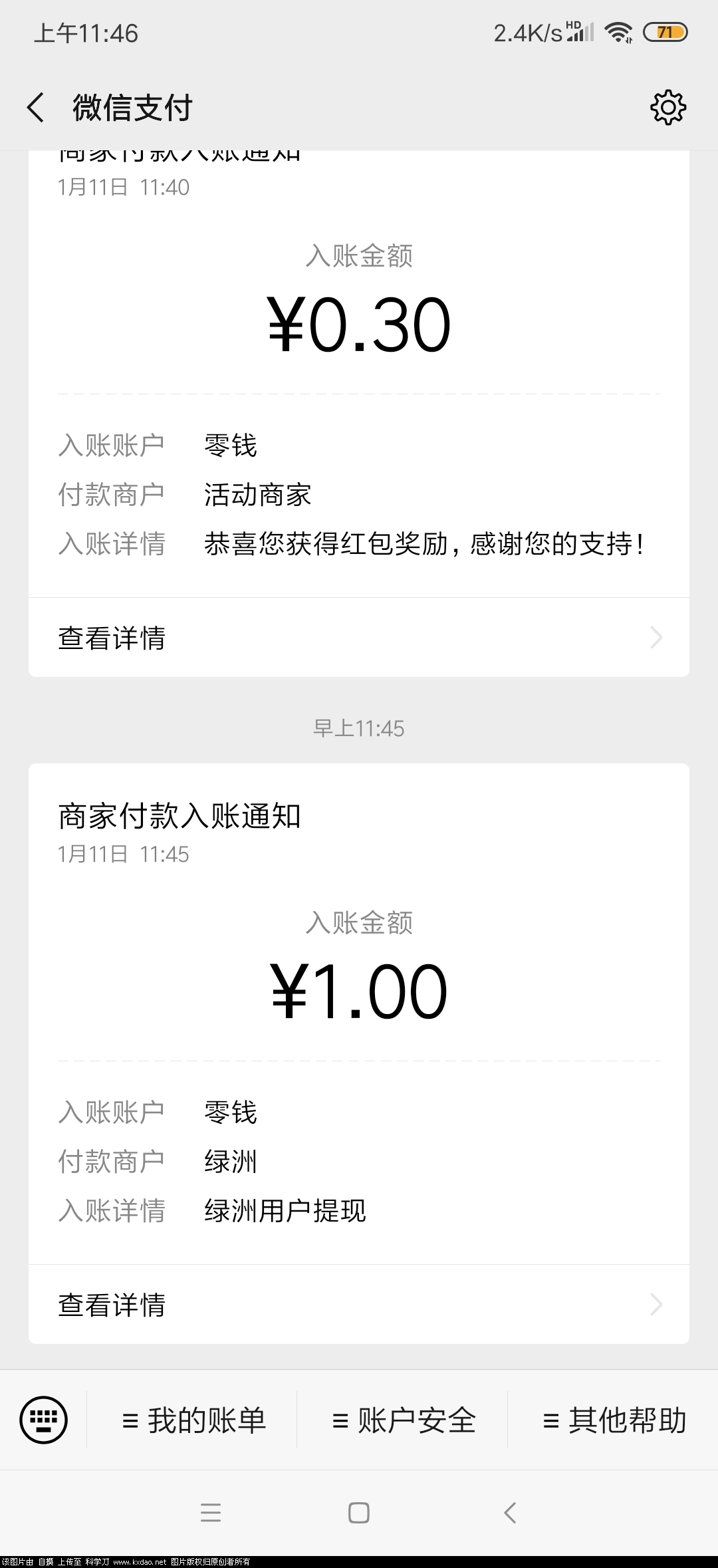 Screenshot_2020-01-11-11-46-04-969_com.tencent.mm.jpg
