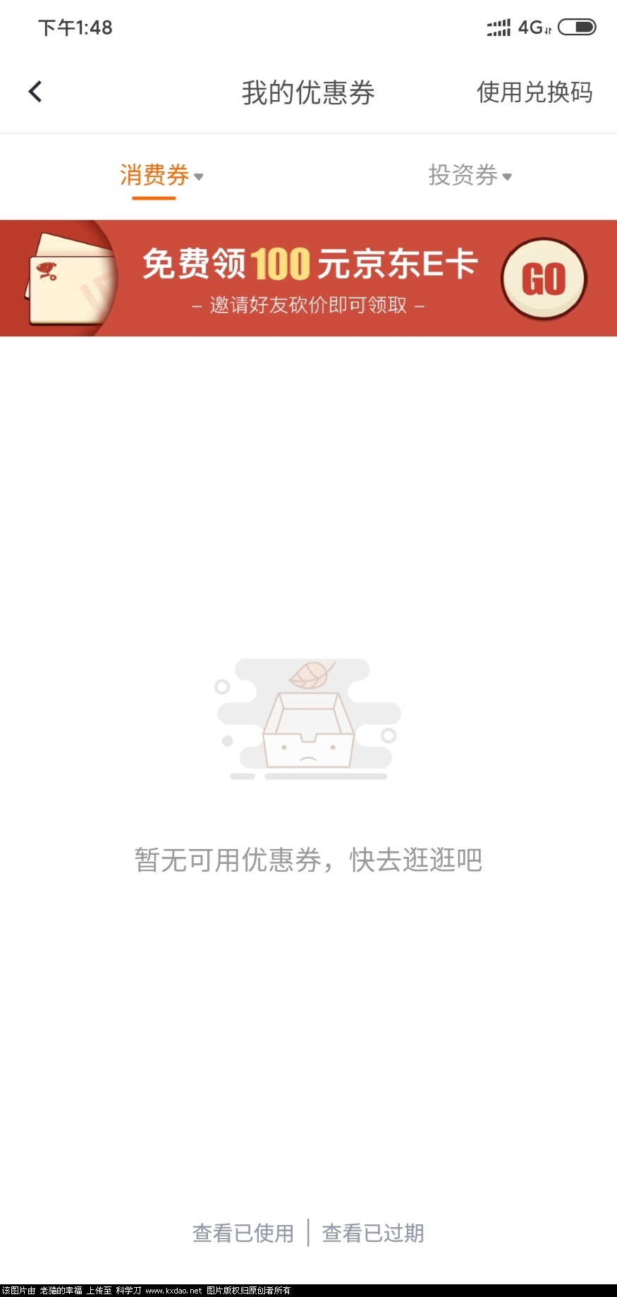 Screenshot_2020-01-11-13-48-19-600_com.jtjr99.jiayoubao.jpg
