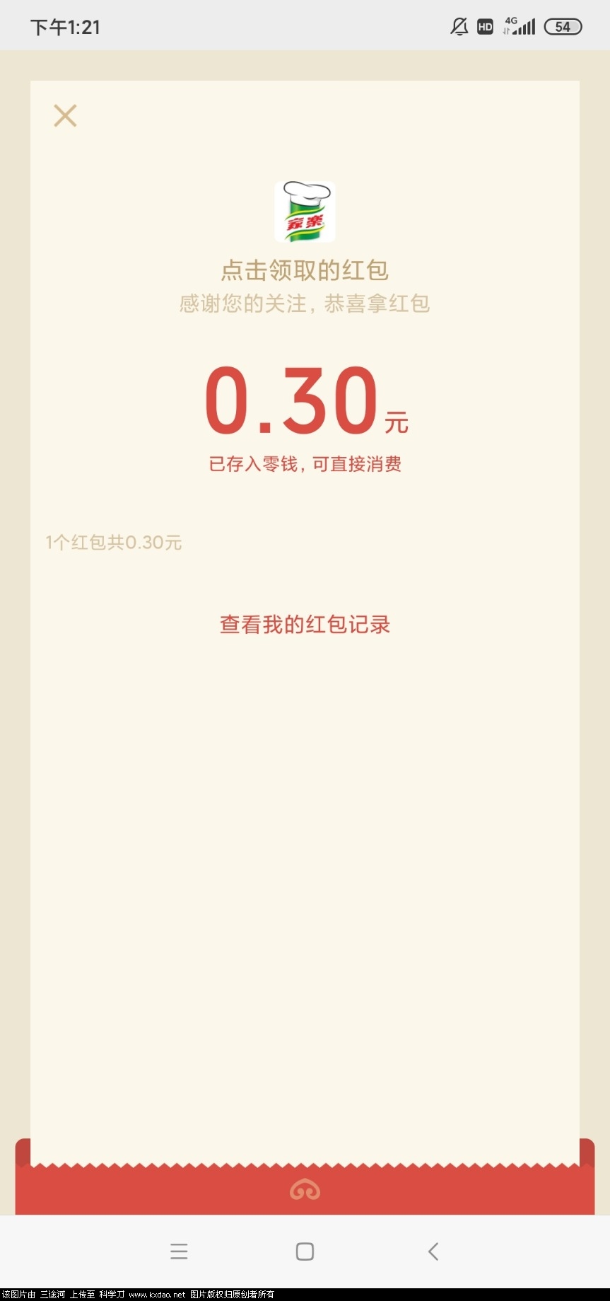 Screenshot_2020-01-12-13-21-59-220_com.tencent.mm.jpg