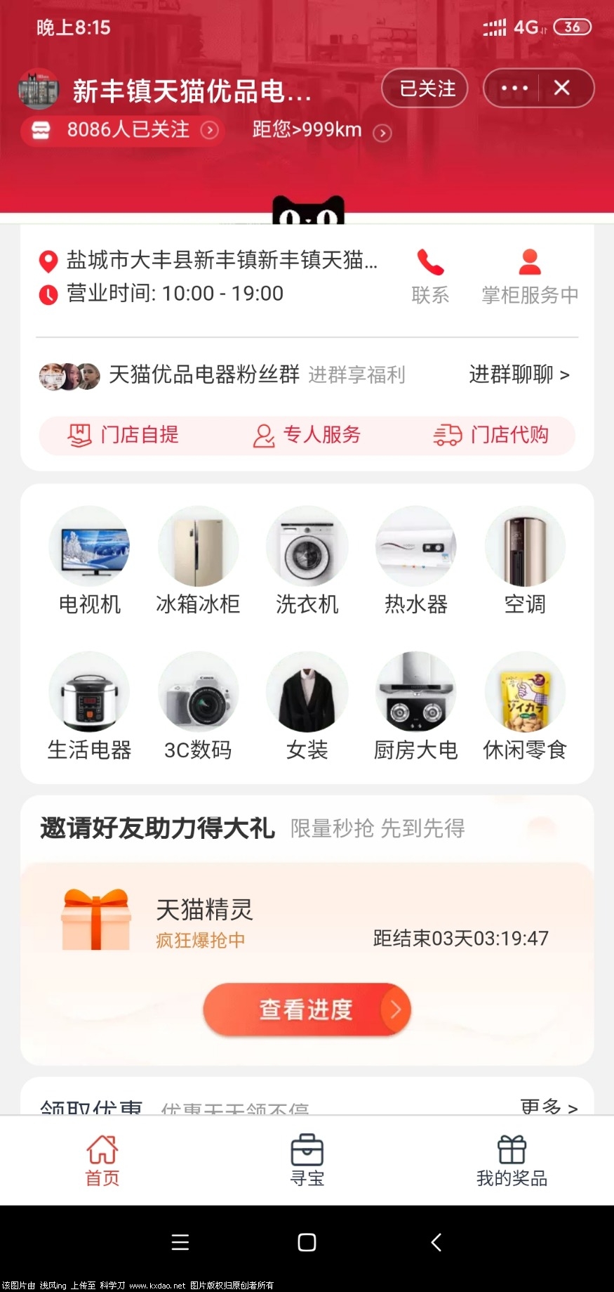 Screenshot_2020-01-16-20-15-13-091_com.taobao.taobao.jpg
