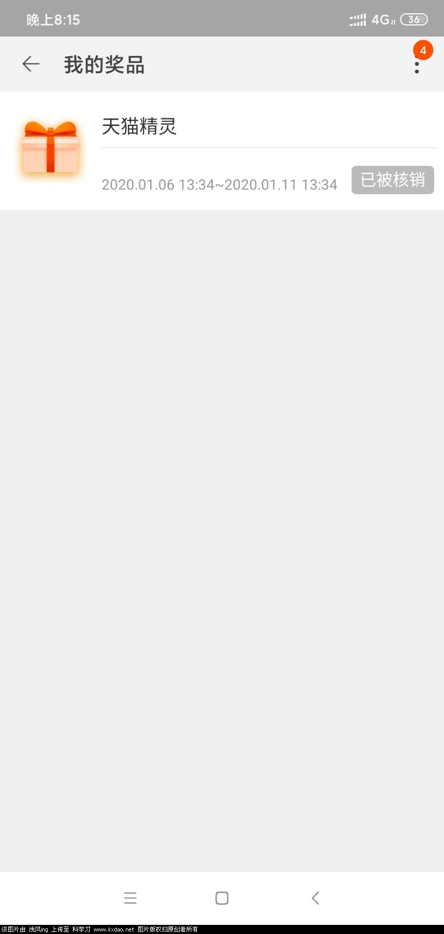 Screenshot_2020-01-16-20-15-21-519_com.taobao.taobao.jpg