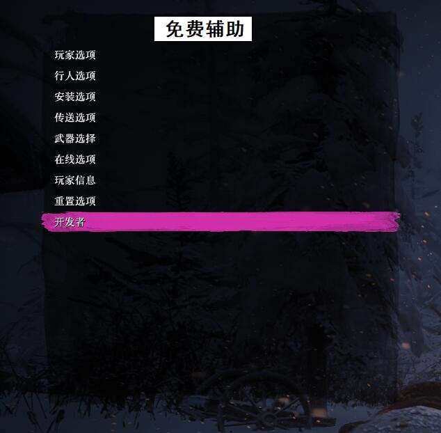 荒野大镖客2辅助【已汉化】iTzNeutron Alpha