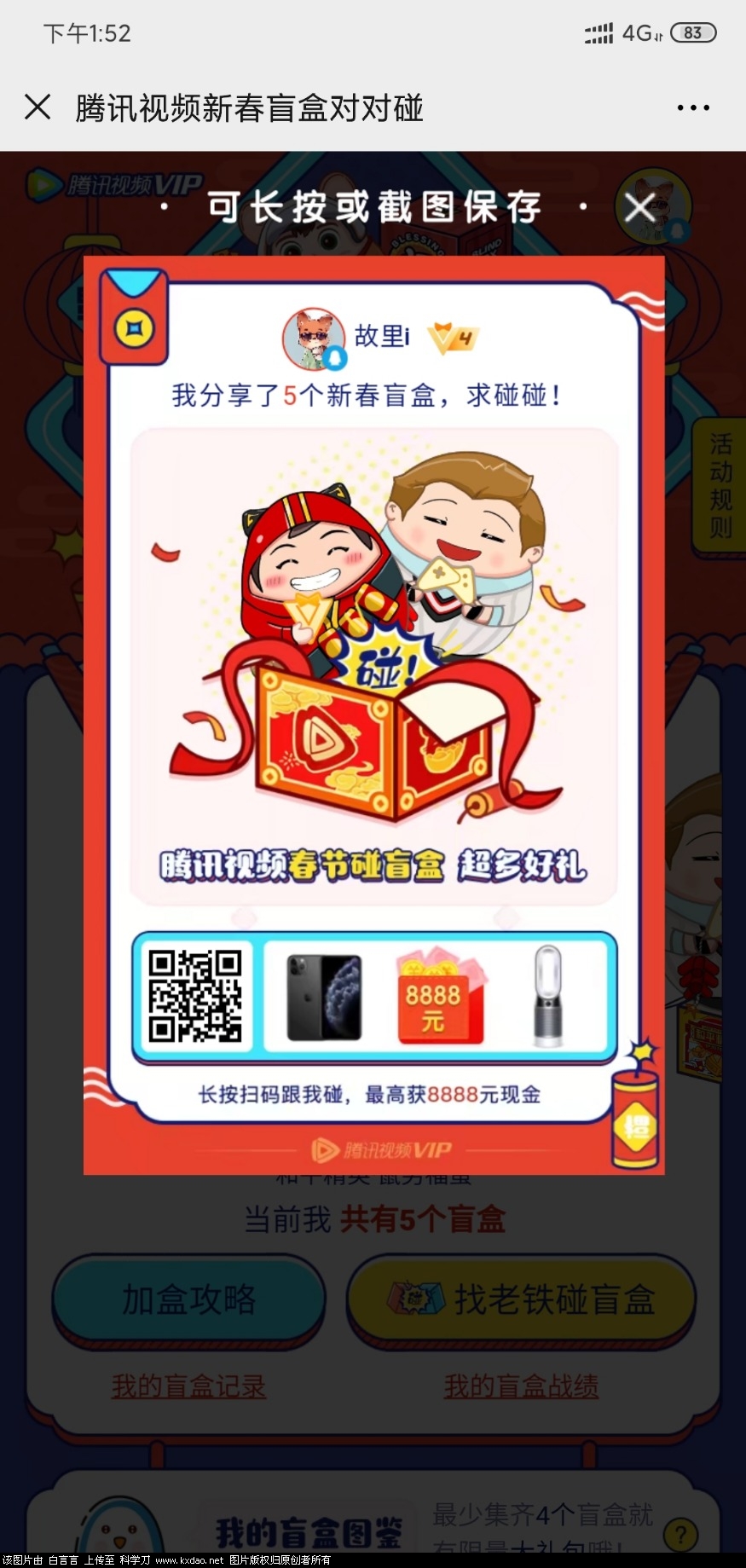 Screenshot_2020-01-20-13-52-10-410_com.tencent.mm.jpg