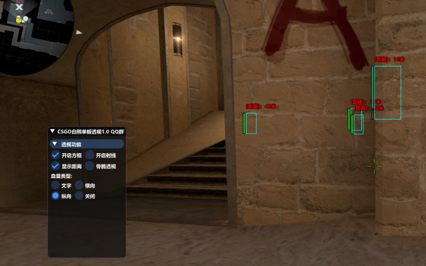 CSGO白熊免费管匹单板透视3.0 最新可用