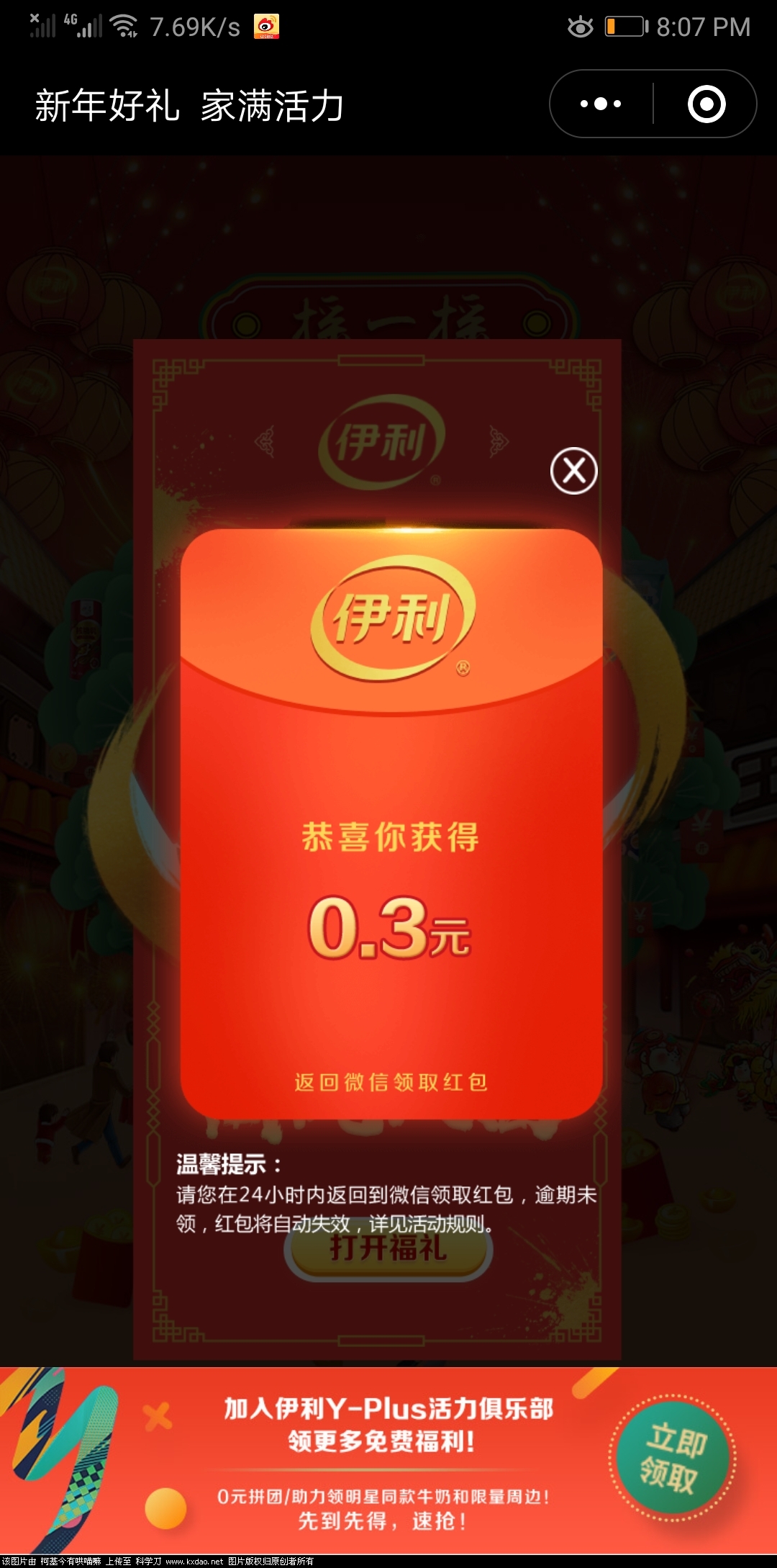 Screenshot_20200121_200730_com.tencent.mm.jpg
