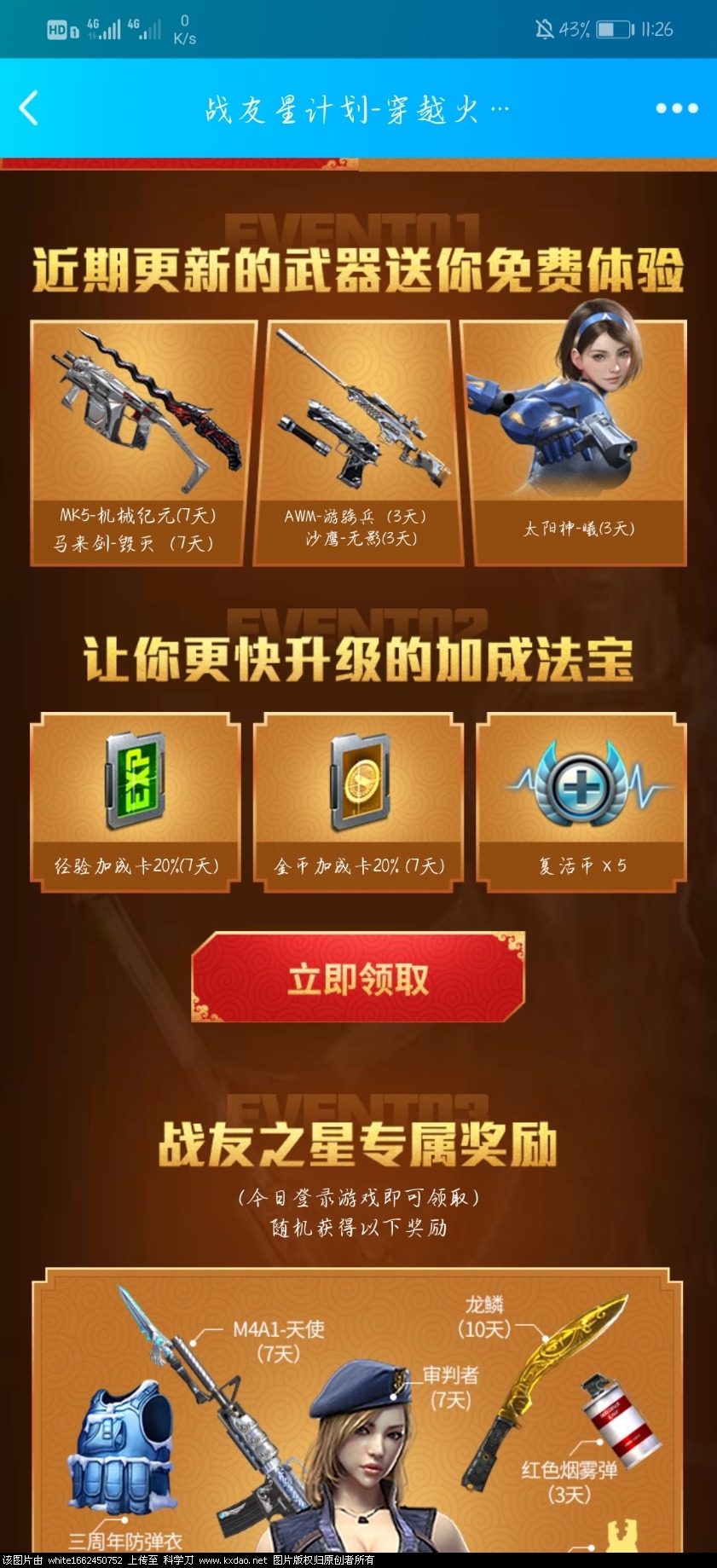 Screenshot_20200121_232614_com.tencent.mobileqq.jpg