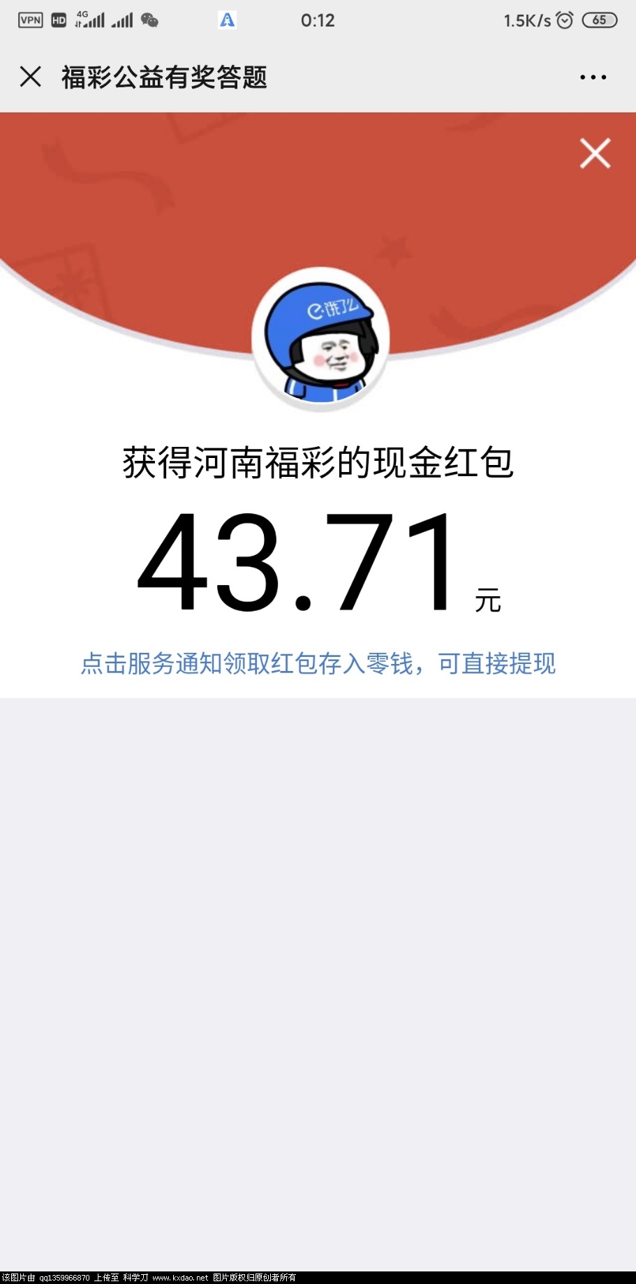 Screenshot_2020-01-22-00-12-26-740_com.tencent.mm.jpg