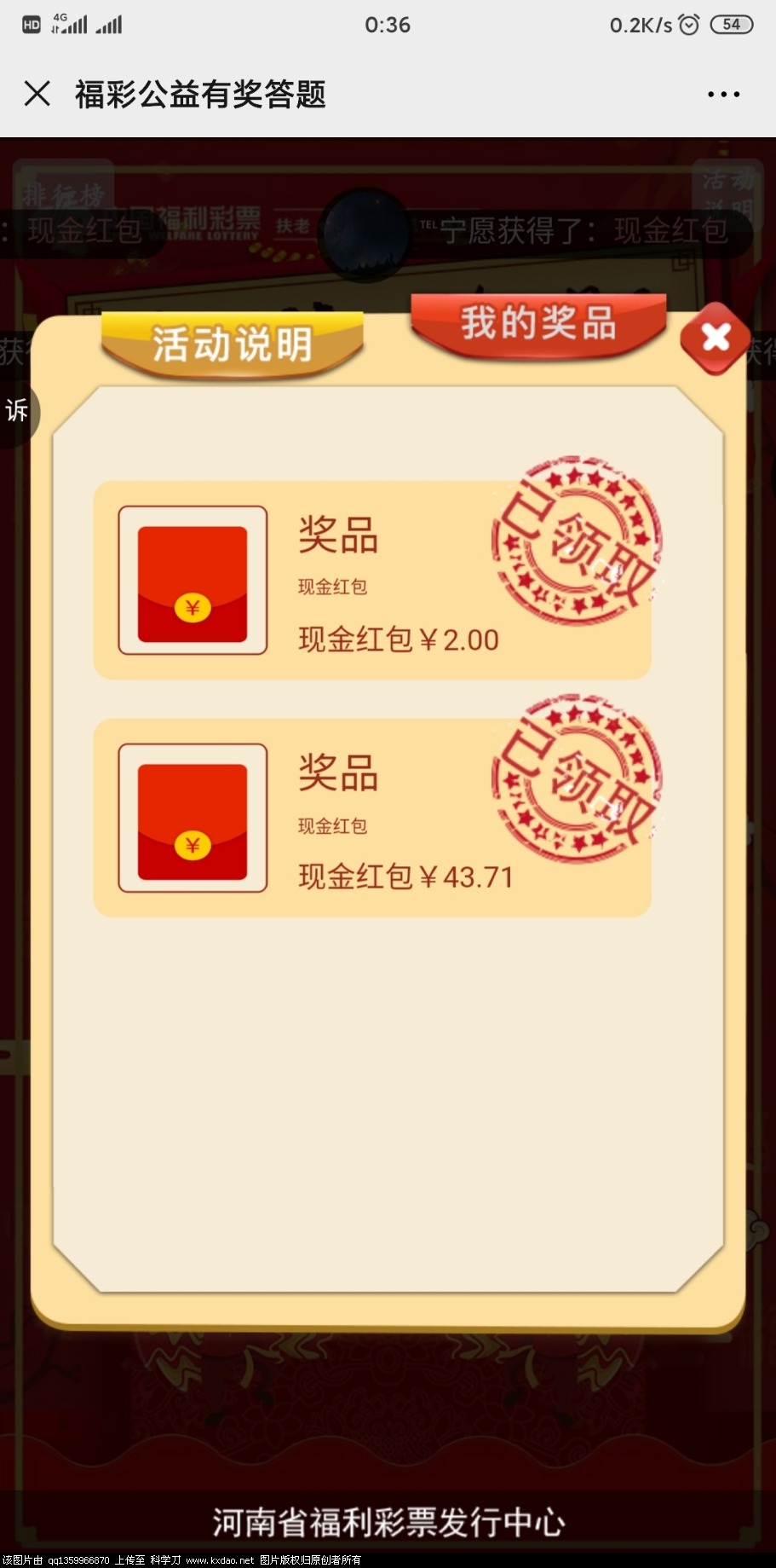 Screenshot_2020-01-22-00-36-07-443_com.tencent.mm.jpg