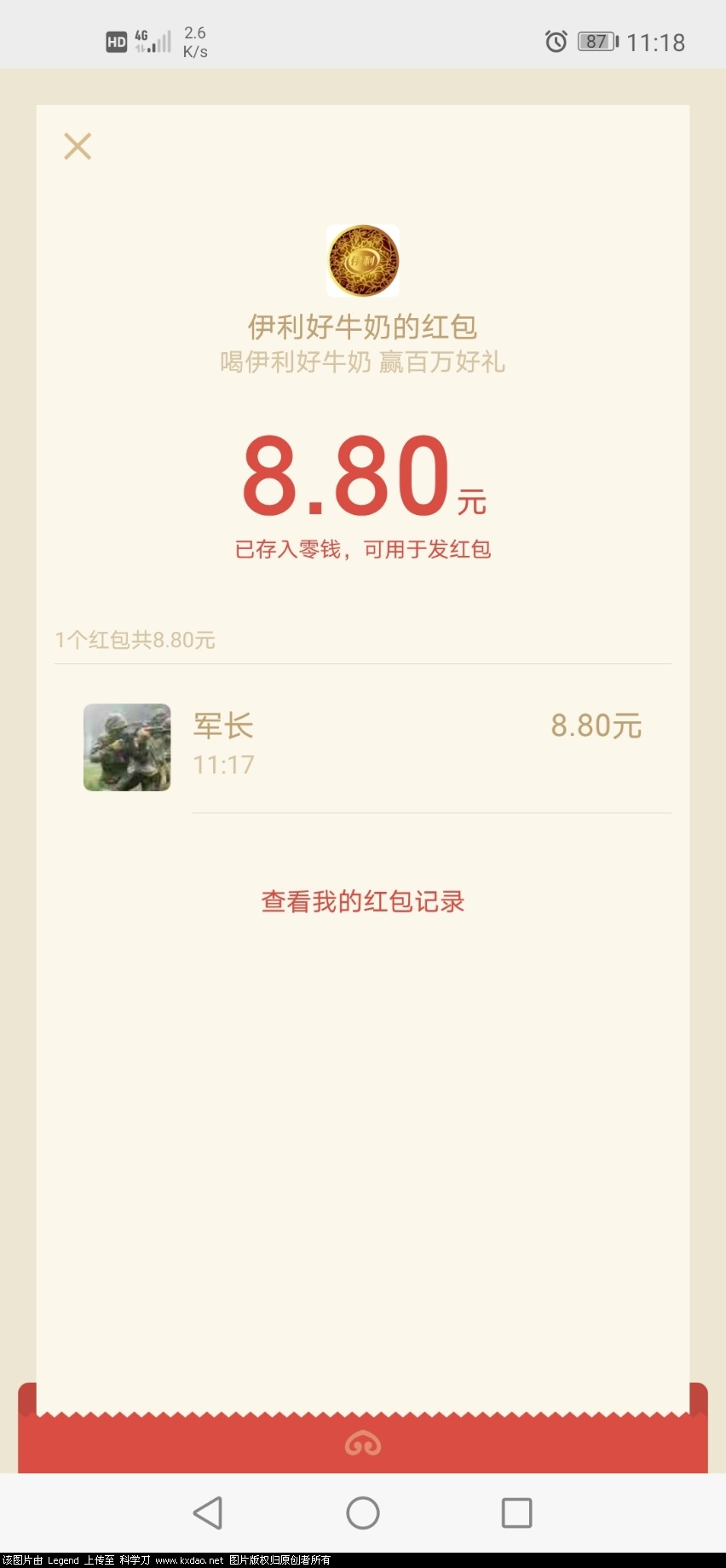 Screenshot_20200122_111801_com.tencent.mm.jpg