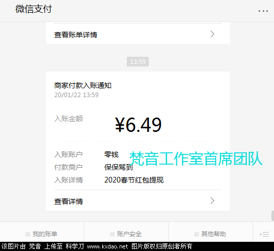 QQ截图20200122135828.png