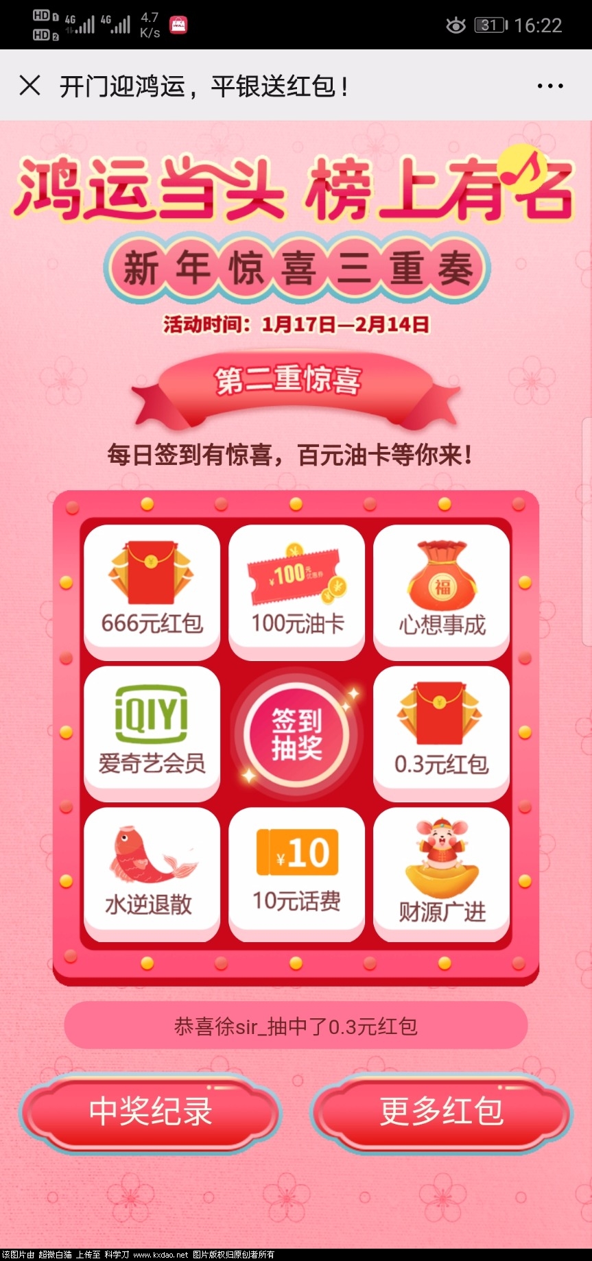 Screenshot_20200122_162219_com.tencent.mm.jpg