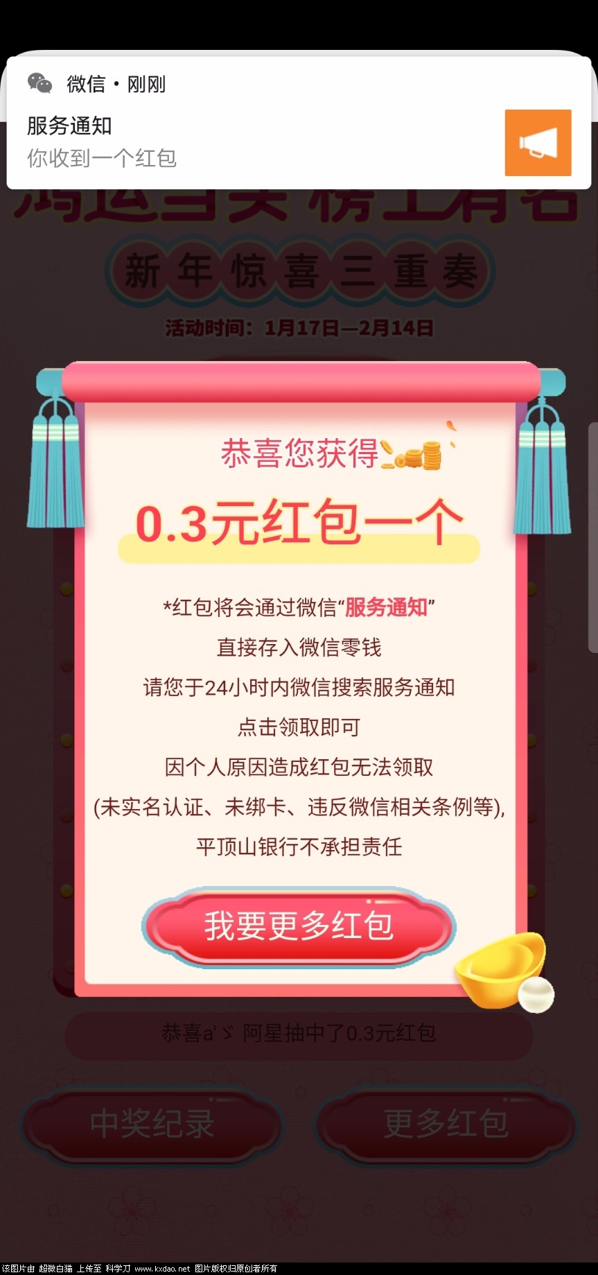 Screenshot_20200122_162101_com.tencent.mm.jpg