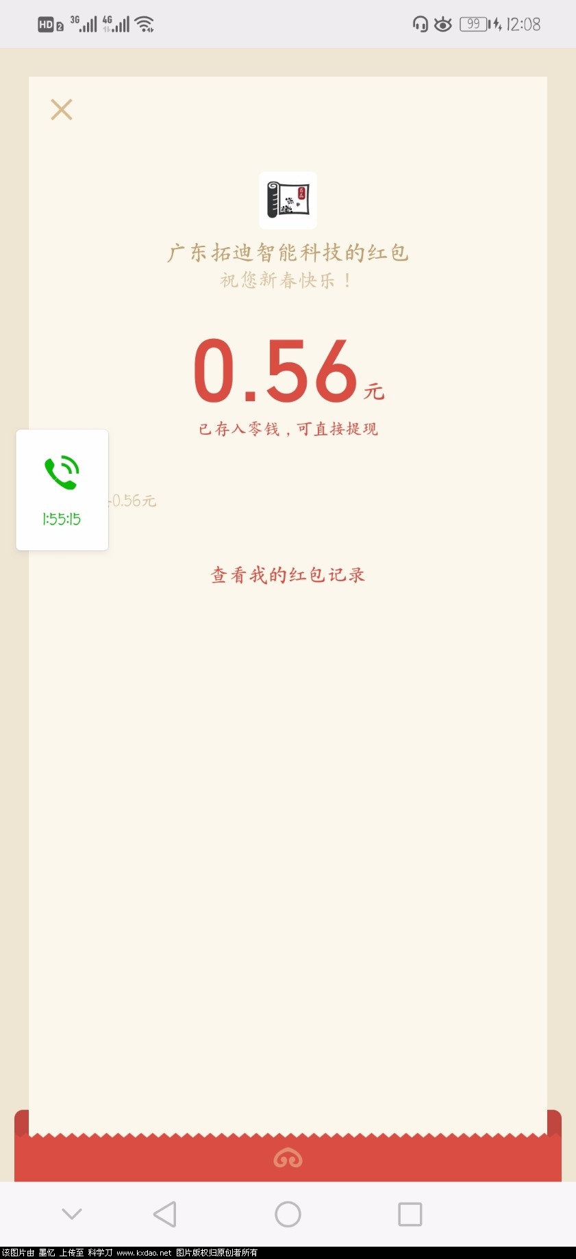 Screenshot_20200123_000810_com.tencent.mm.jpg