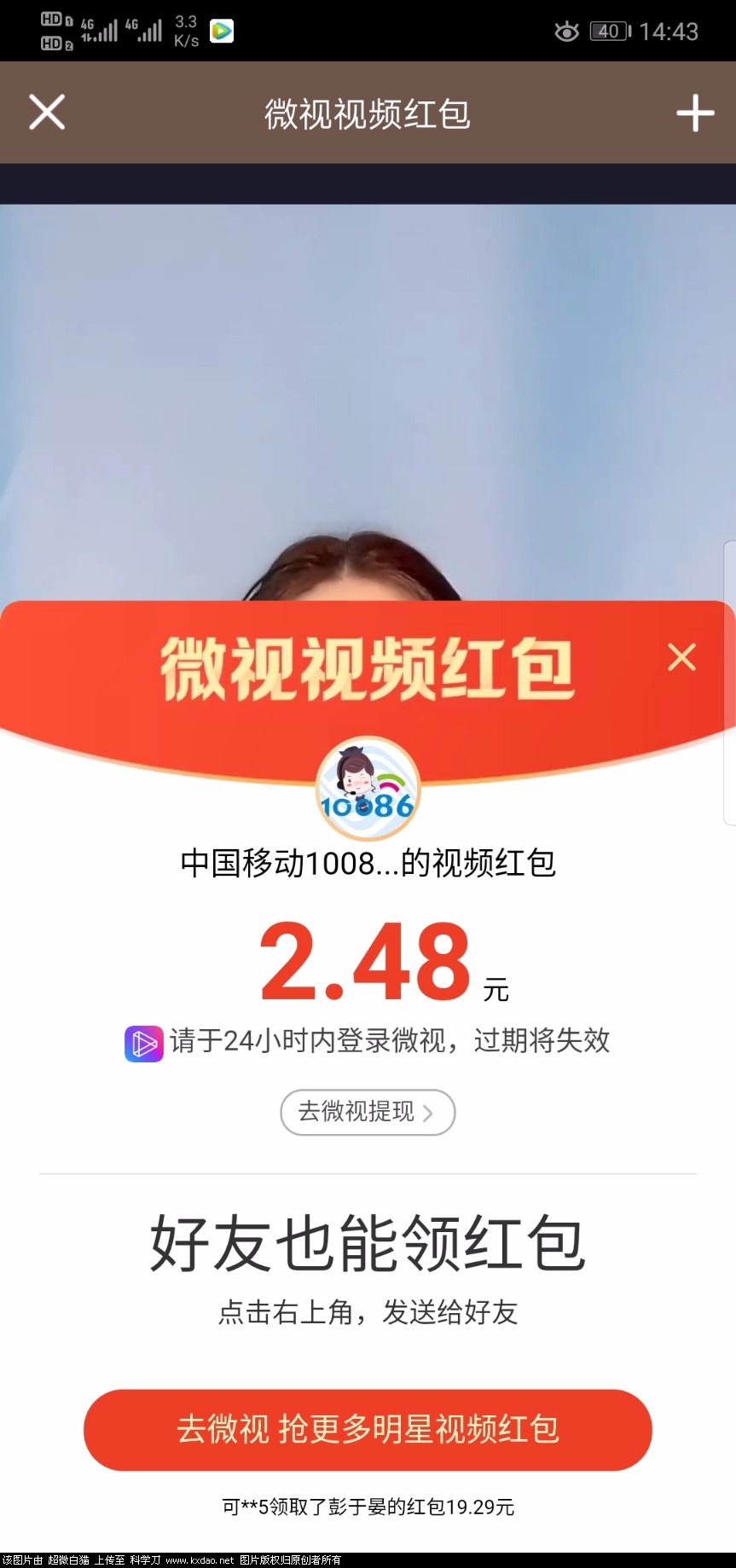 Screenshot_20200123_144301_com.tencent.mobileqq.jpg