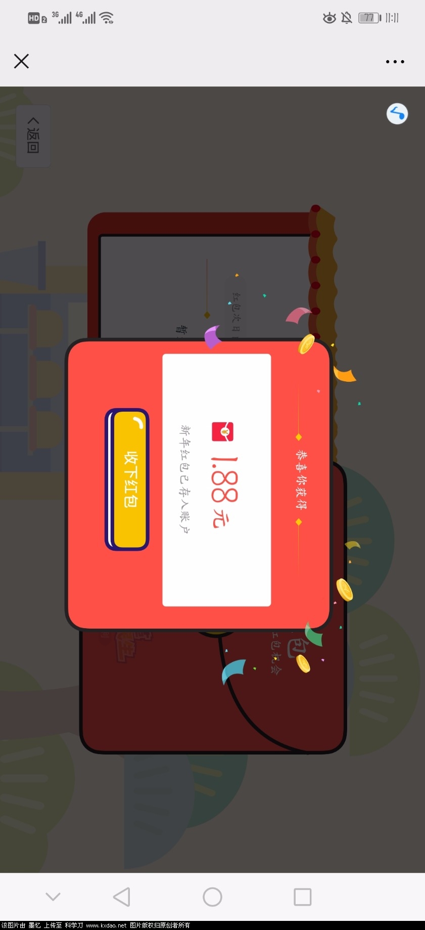 Screenshot_20200124_111150_com.tencent.mm.jpg