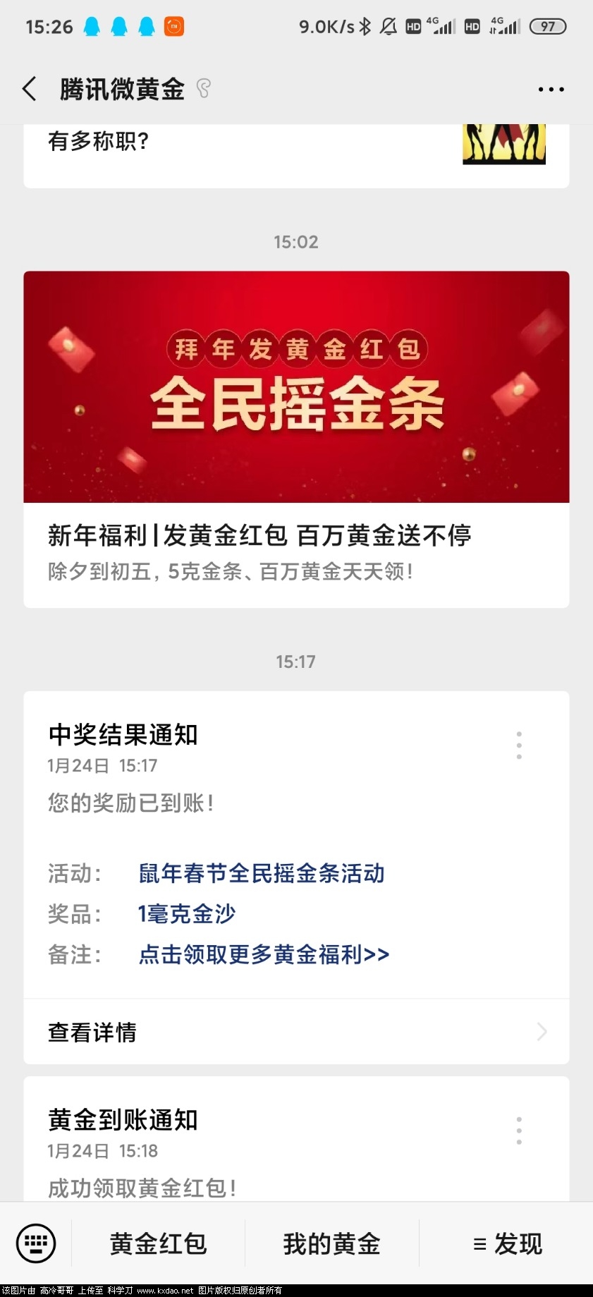 Screenshot_2020-01-24-15-26-11-244_com.tencent.mm.jpg