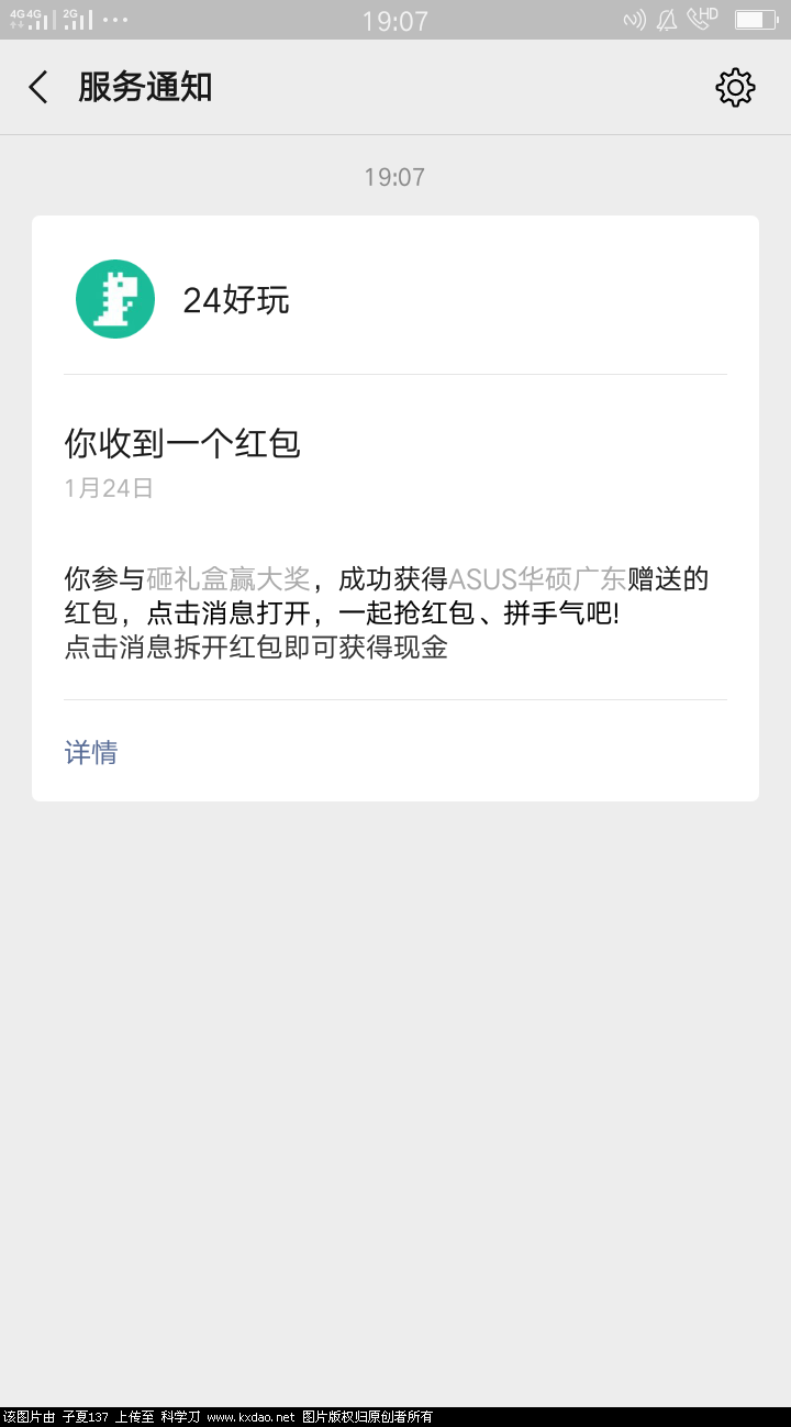 Screenshot_2020-01-24-19-07-24-20.png